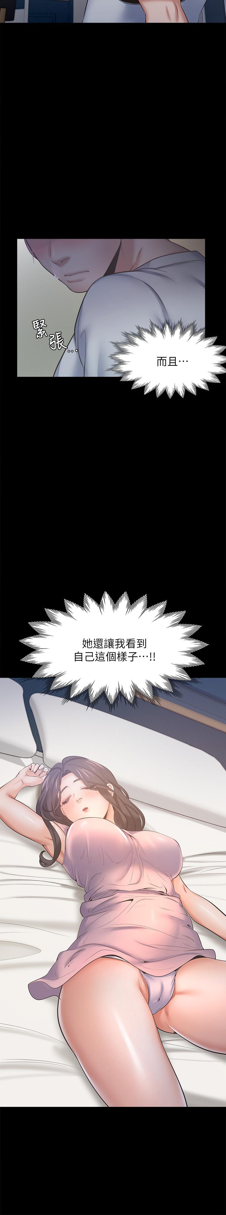 渴望:爱火难耐第49话-陪在我身边