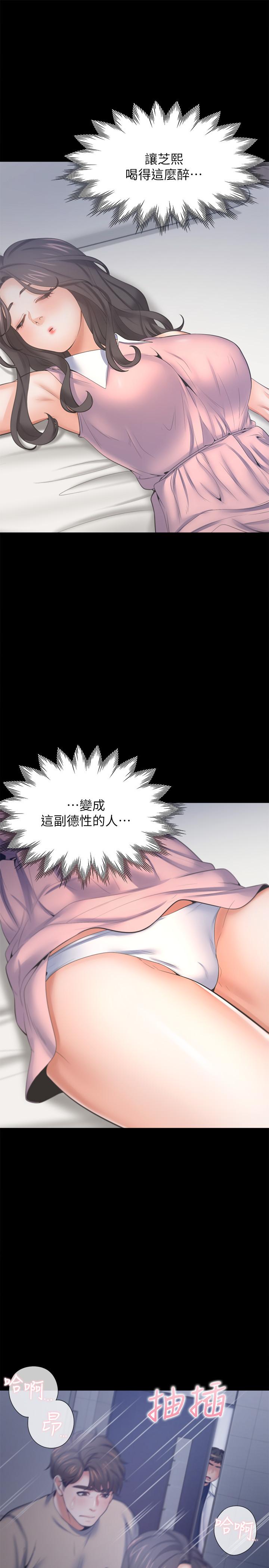 渴望:爱火难耐第49话-陪在我身边