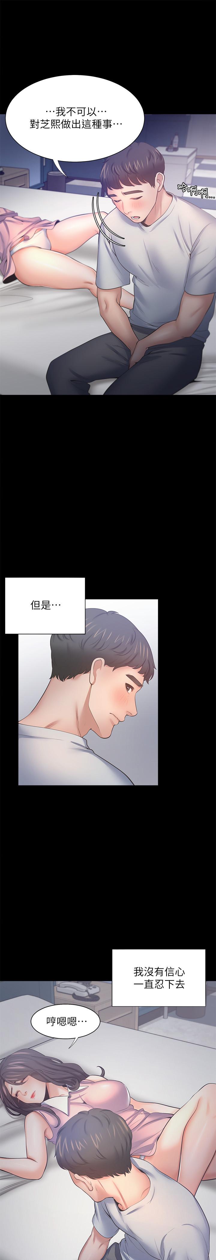 渴望:爱火难耐第49话-陪在我身边