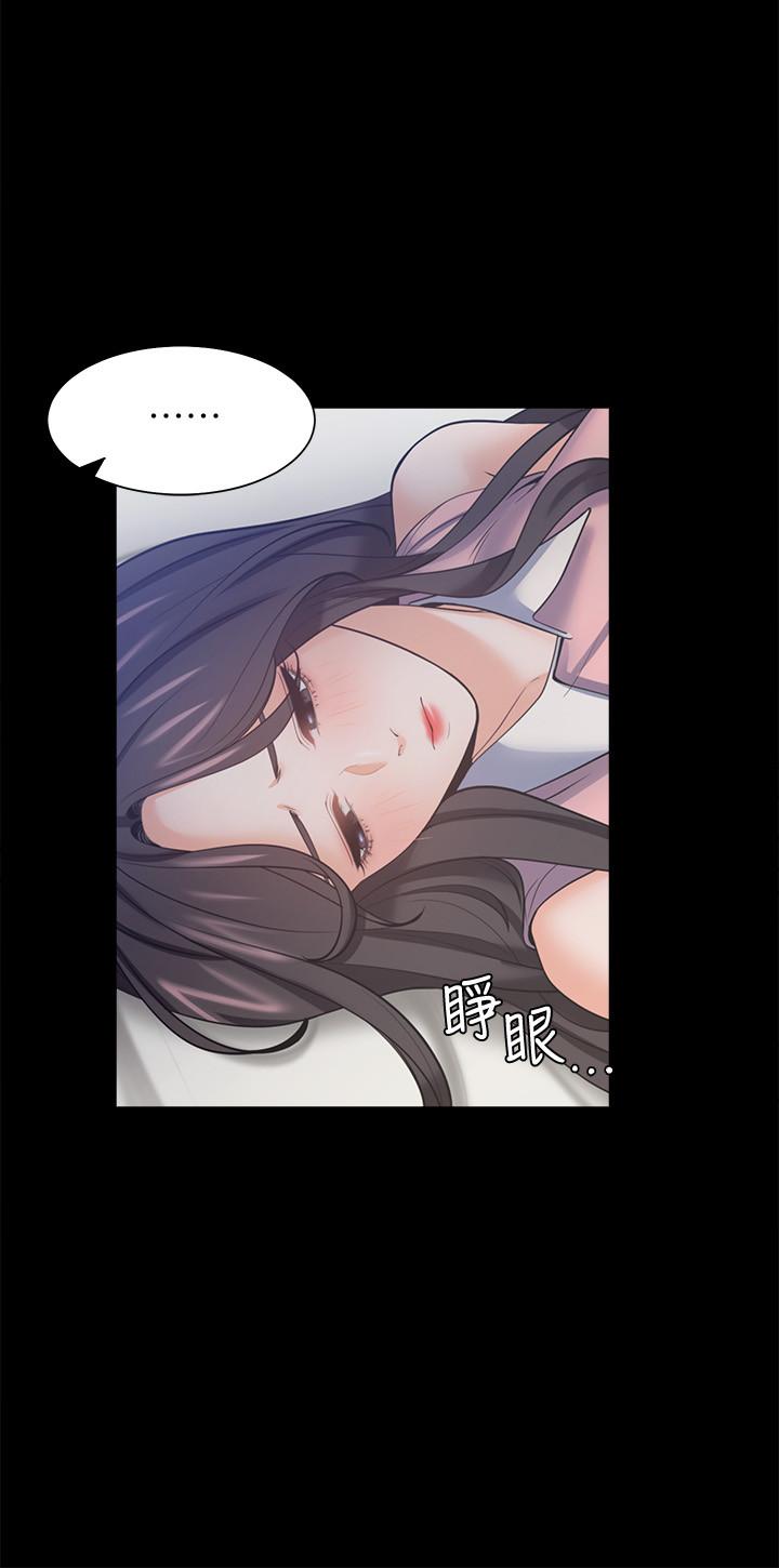 渴望:爱火难耐第49话-陪在我身边