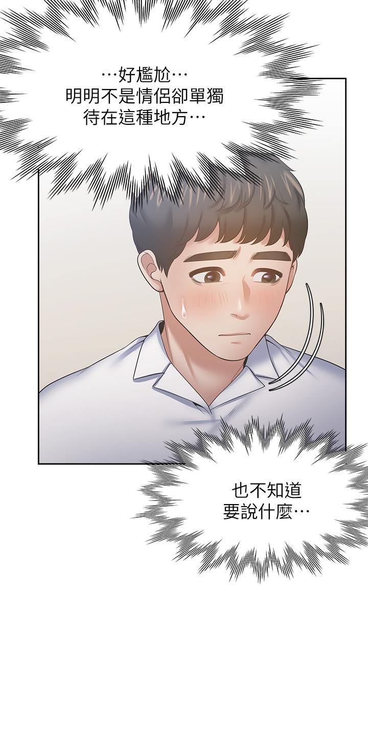 渴望:爱火难耐第49话-陪在我身边
