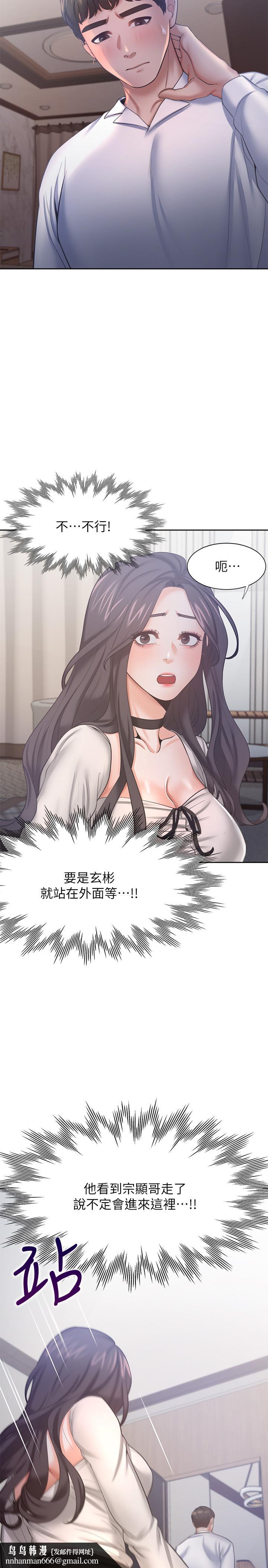 渴望:爱火难耐第49话-陪在我身边