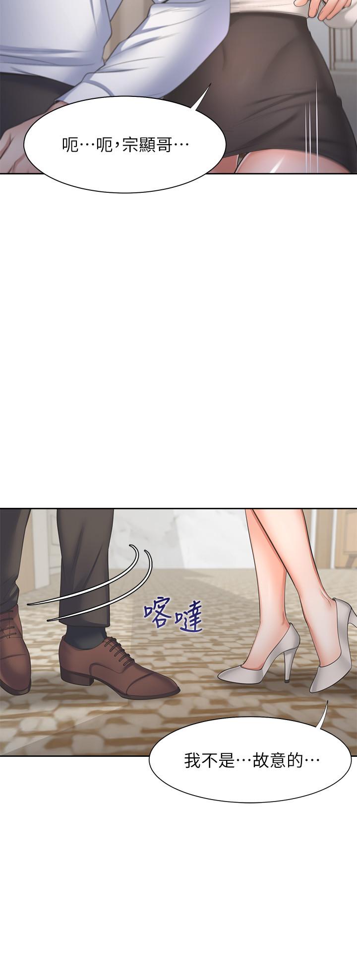 渴望:爱火难耐第49话-陪在我身边