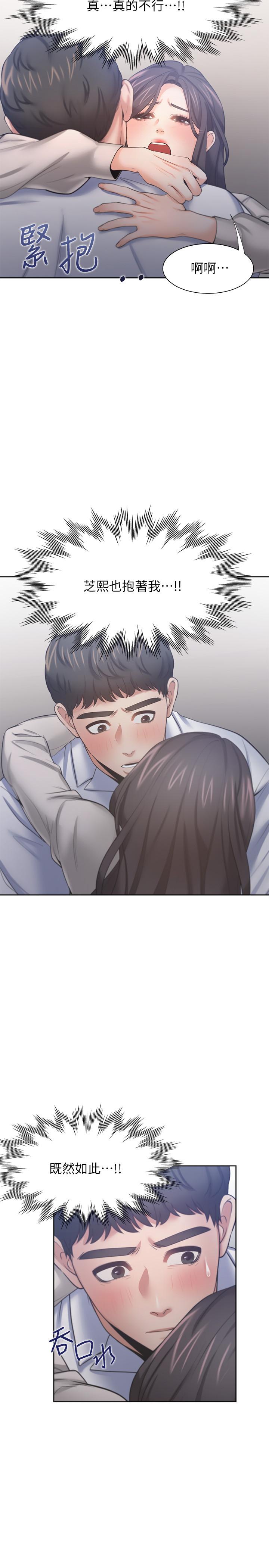 渴望:爱火难耐第49话-陪在我身边