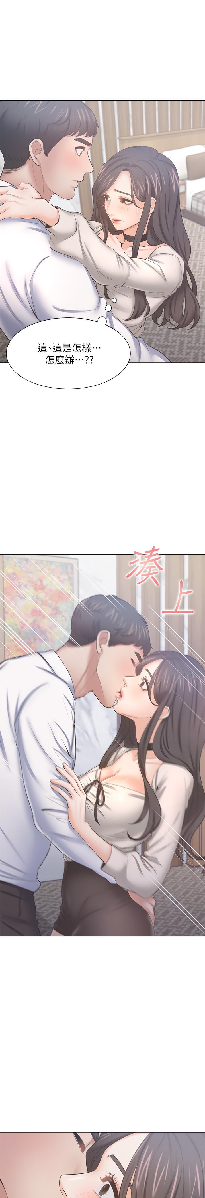 渴望:爱火难耐第49话-陪在我身边