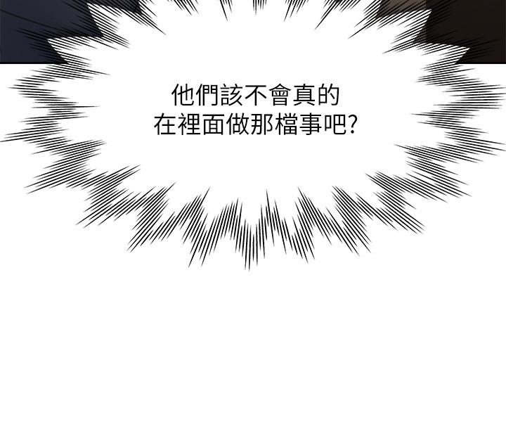 渴望:爱火难耐第49话-陪在我身边