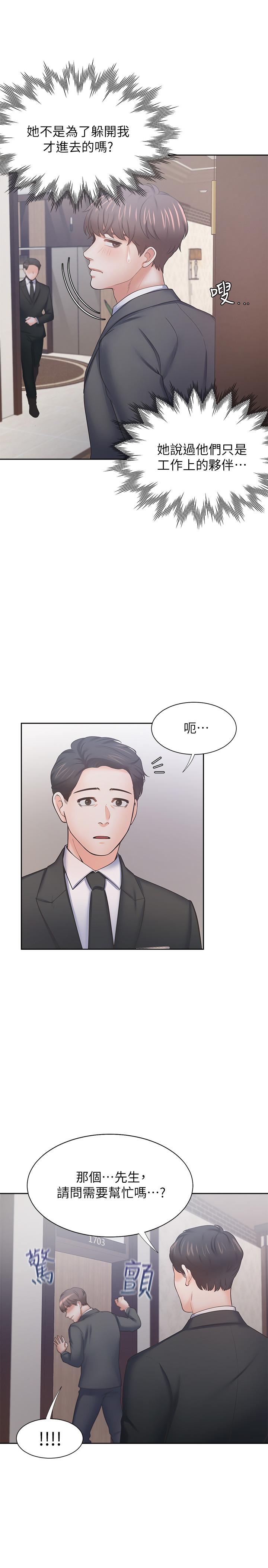 渴望:爱火难耐第49话-陪在我身边