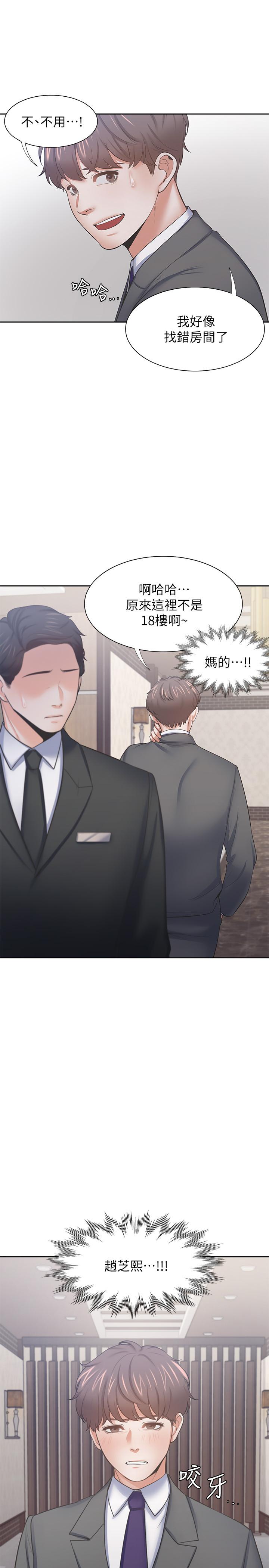 渴望:爱火难耐第49话-陪在我身边