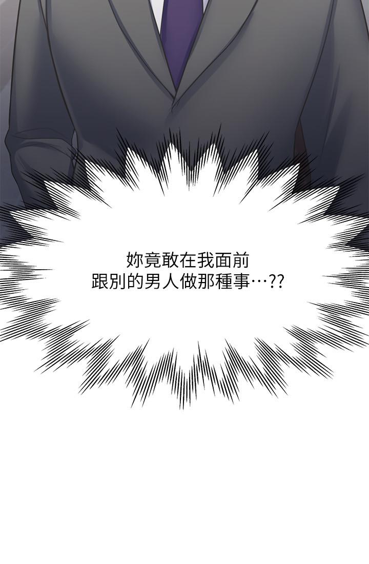 渴望:爱火难耐第49话-陪在我身边