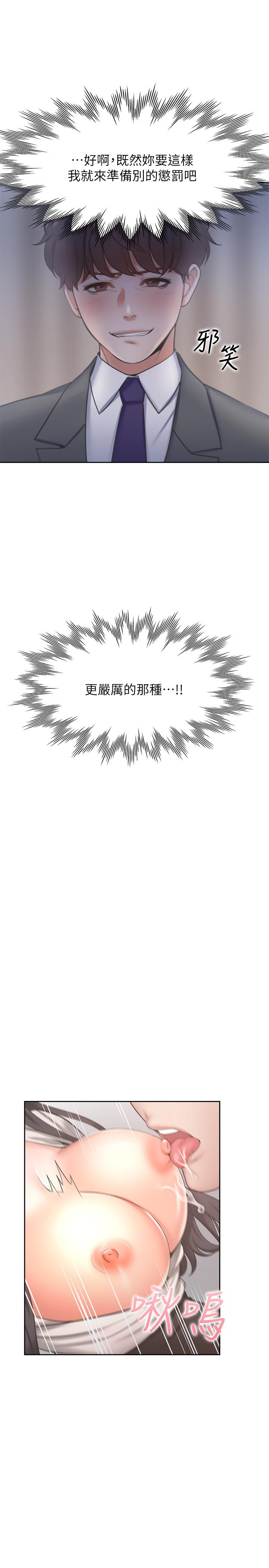 渴望:爱火难耐第49话-陪在我身边