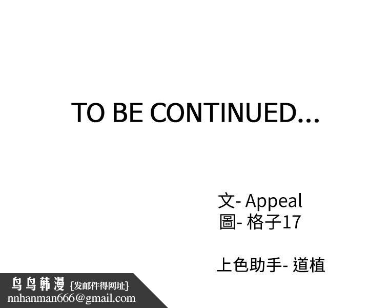 渴望:爱火难耐第49话-陪在我身边