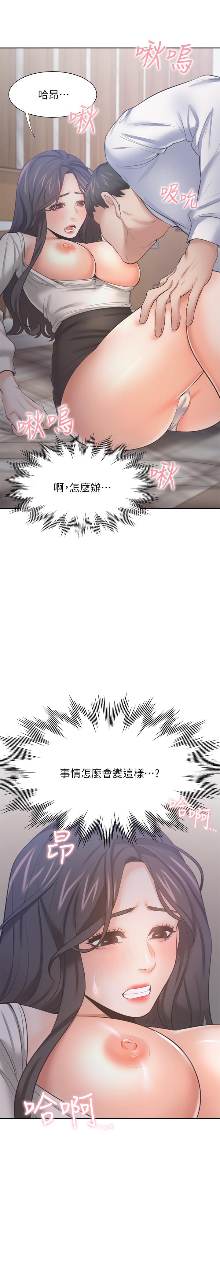 渴望:爱火难耐第49话-陪在我身边