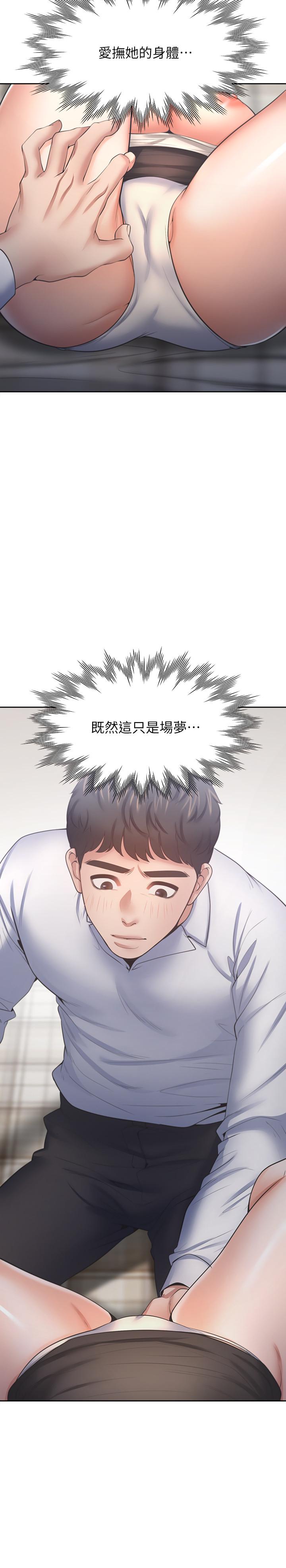 渴望:爱火难耐第50话-在热情爱抚下变湿