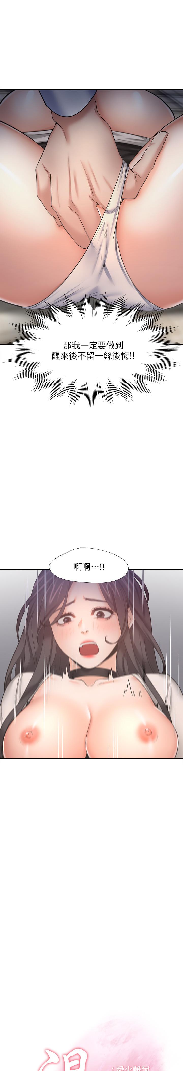 渴望:爱火难耐第50话-在热情爱抚下变湿