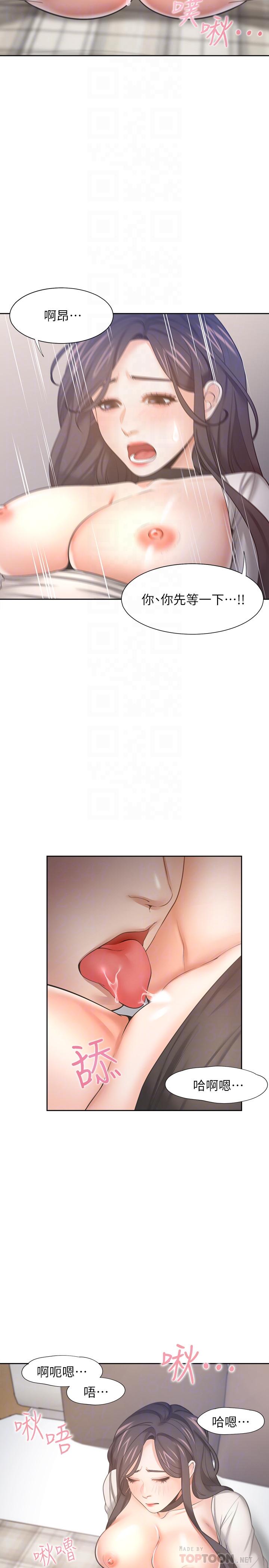 渴望:爱火难耐第50话-在热情爱抚下变湿