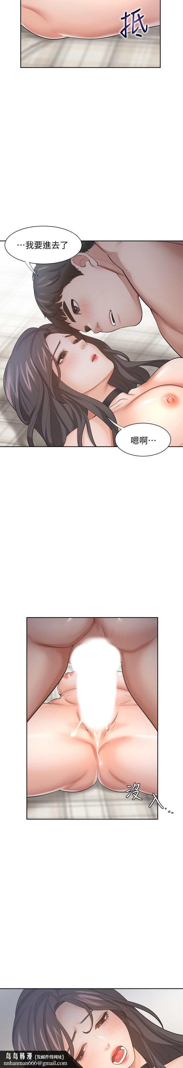 渴望:爱火难耐第50话-在热情爱抚下变湿