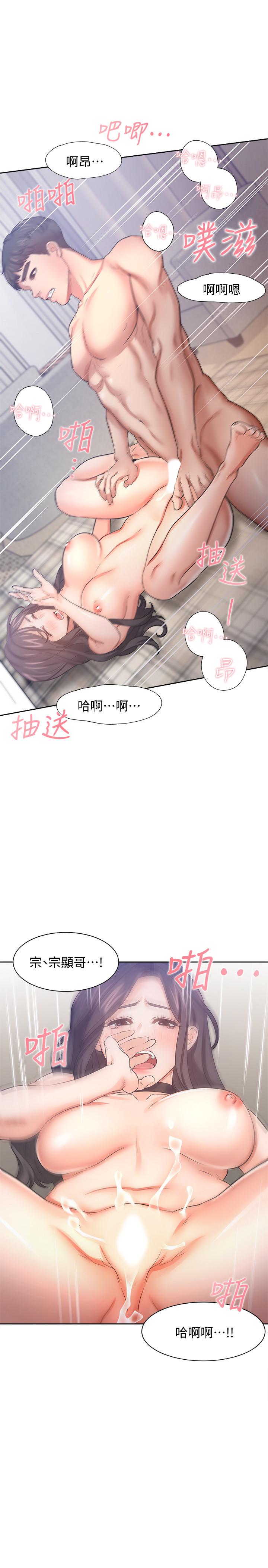 渴望:爱火难耐第50话-在热情爱抚下变湿