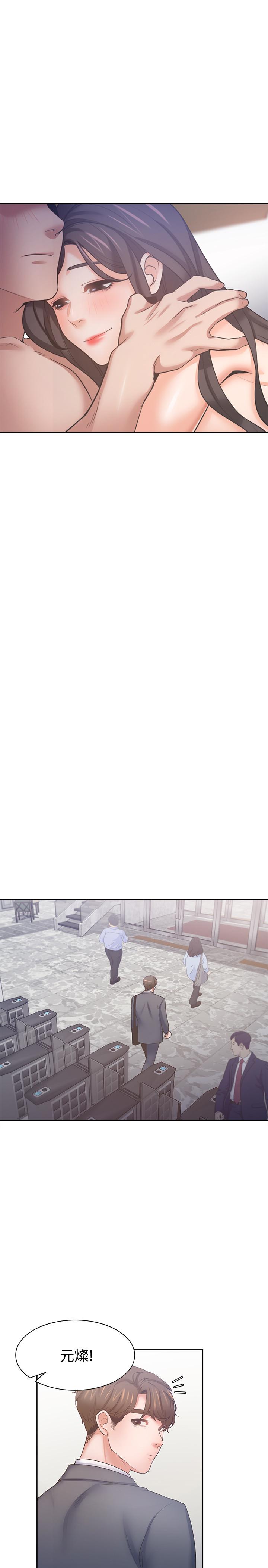 渴望:爱火难耐第50话-在热情爱抚下变湿