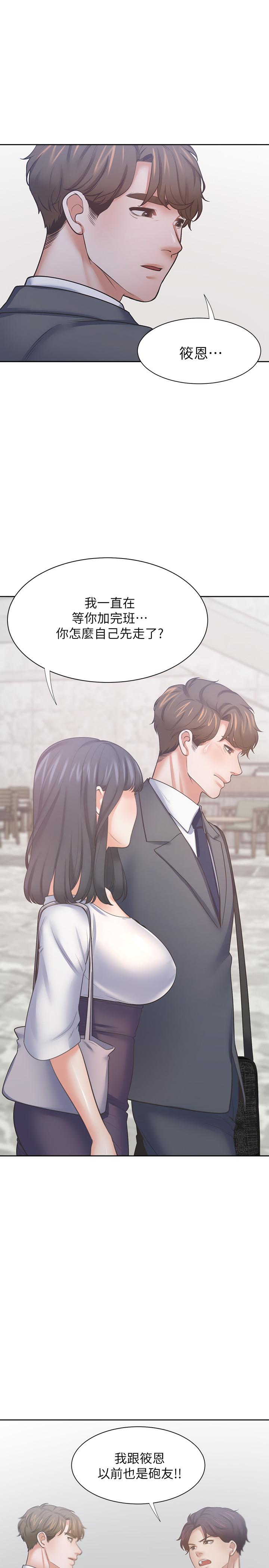 渴望:爱火难耐第50话-在热情爱抚下变湿