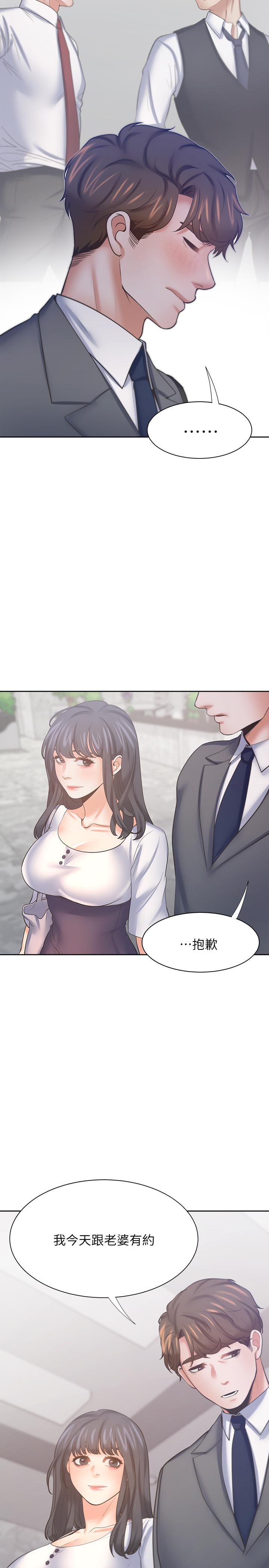 渴望:爱火难耐第50话-在热情爱抚下变湿