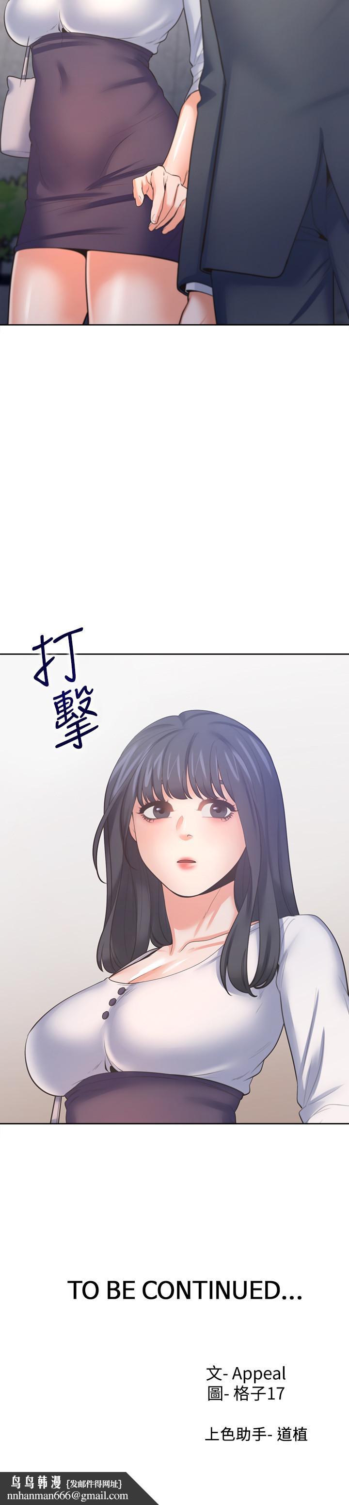 渴望:爱火难耐第50话-在热情爱抚下变湿