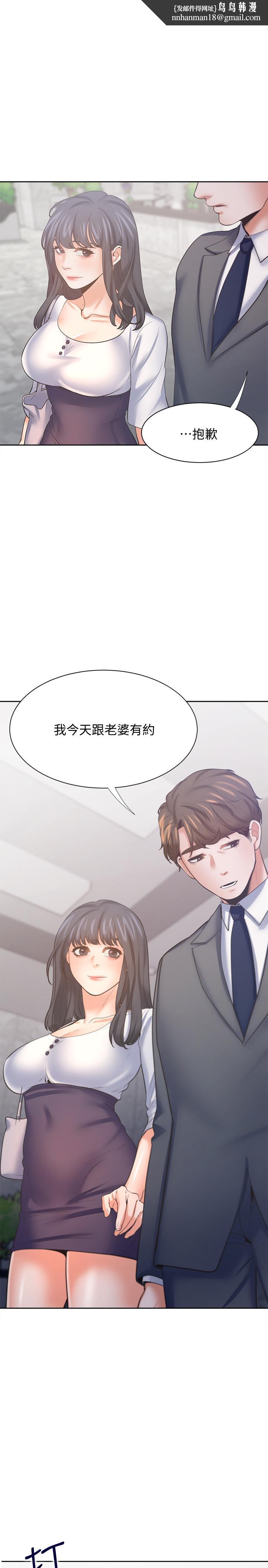 渴望：爱火难耐第51话-做一次就想走？