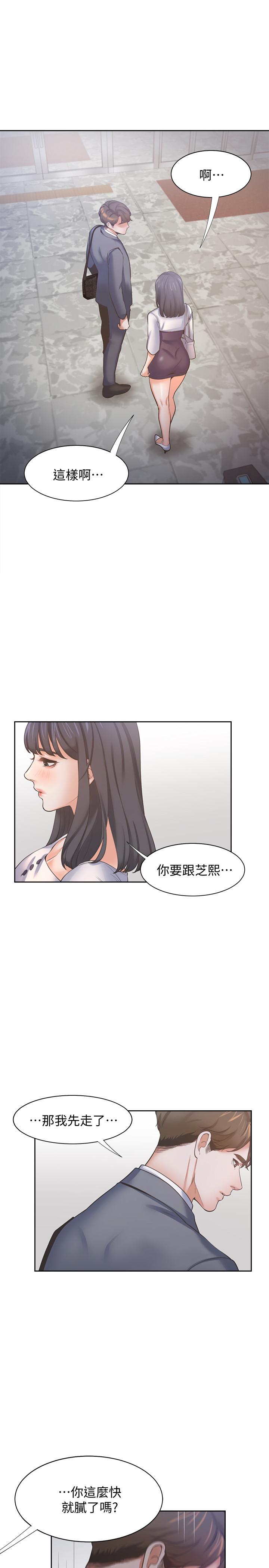渴望：爱火难耐第51话-做一次就想走？