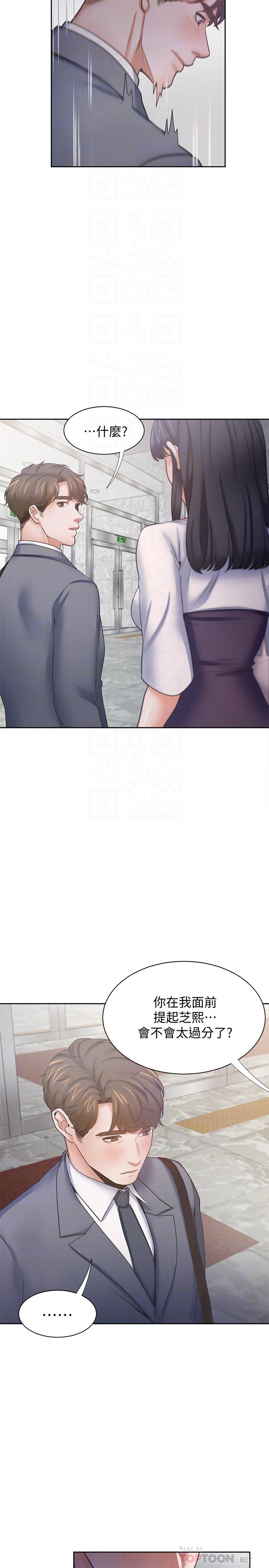 渴望：爱火难耐第51话-做一次就想走？