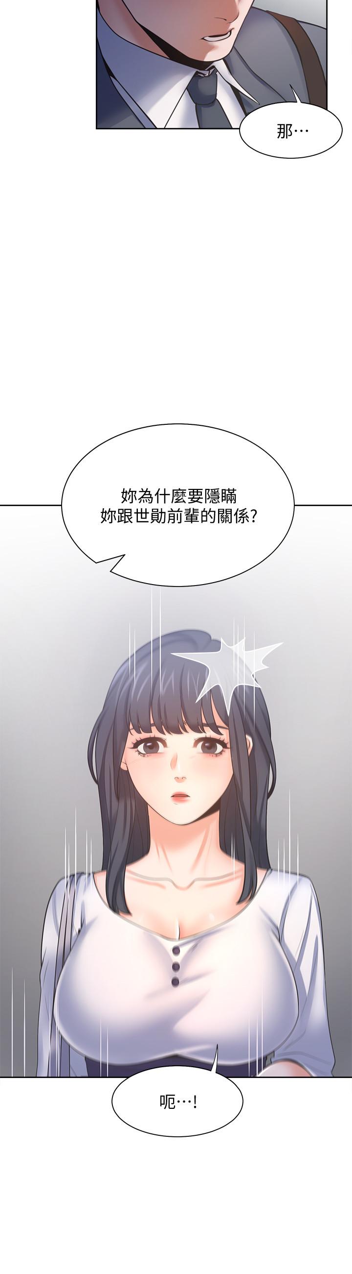 渴望：爱火难耐第51话-做一次就想走？