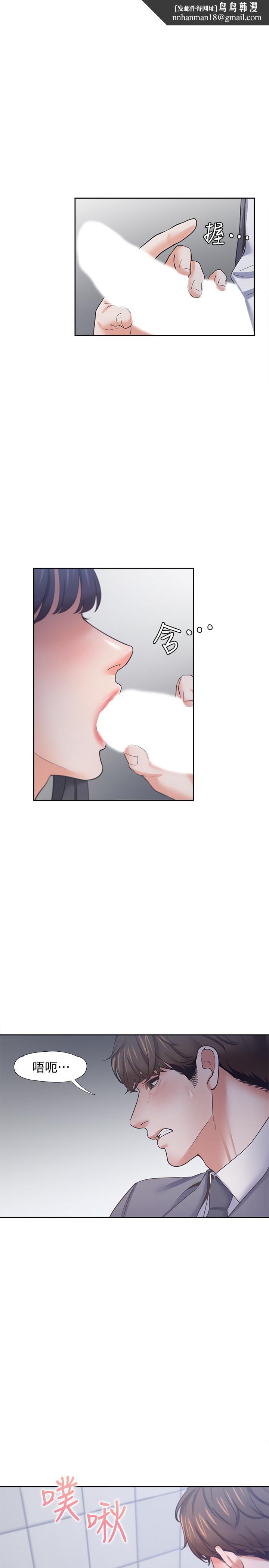 渴望：爱火难耐第51话-做一次就想走？