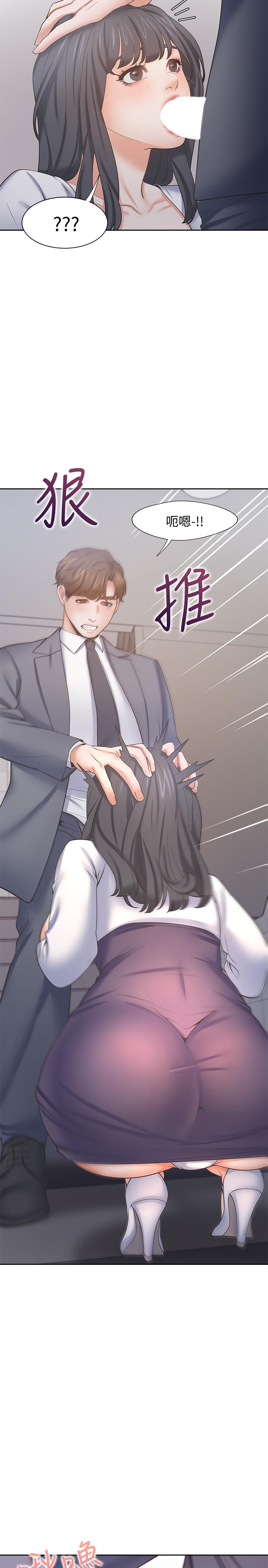 渴望：爱火难耐第51话-做一次就想走？