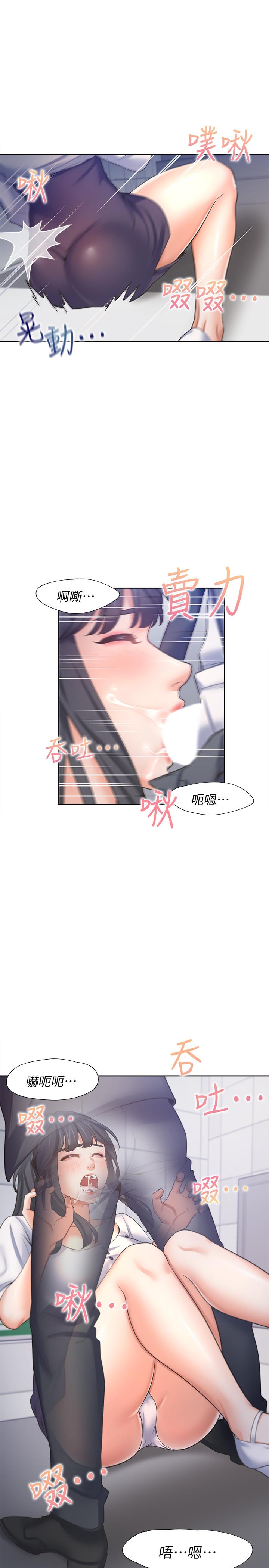 渴望：爱火难耐第51话-做一次就想走？