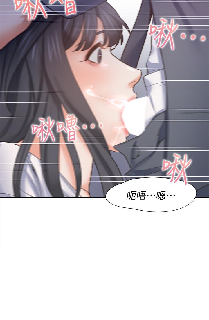 渴望：爱火难耐第51话-做一次就想走？