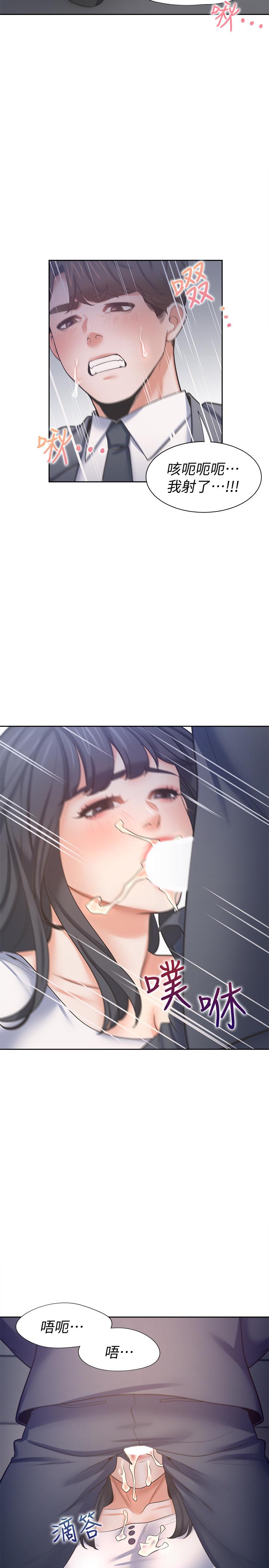 渴望：爱火难耐第51话-做一次就想走？