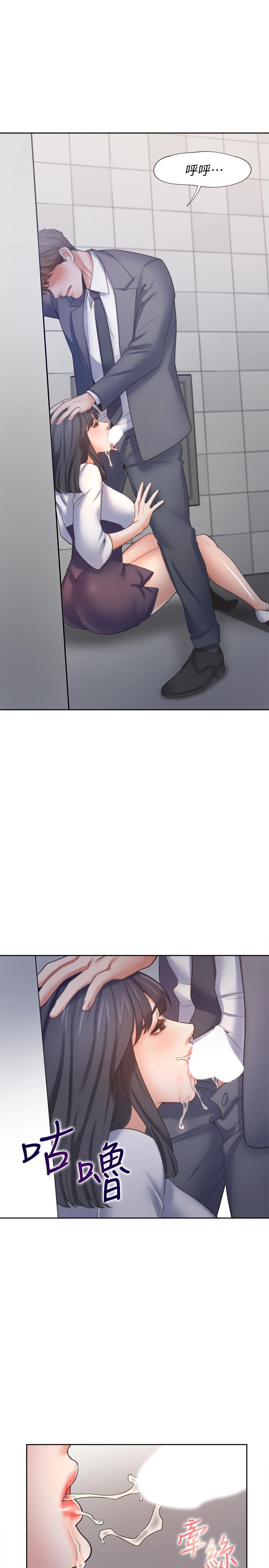 渴望：爱火难耐第51话-做一次就想走？