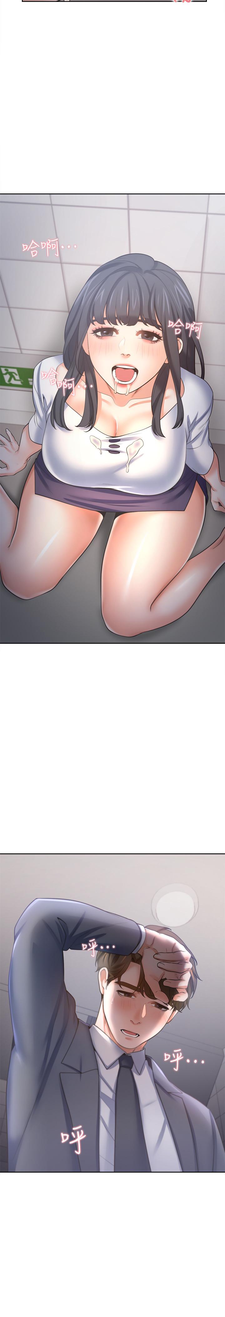 渴望：爱火难耐第51话-做一次就想走？