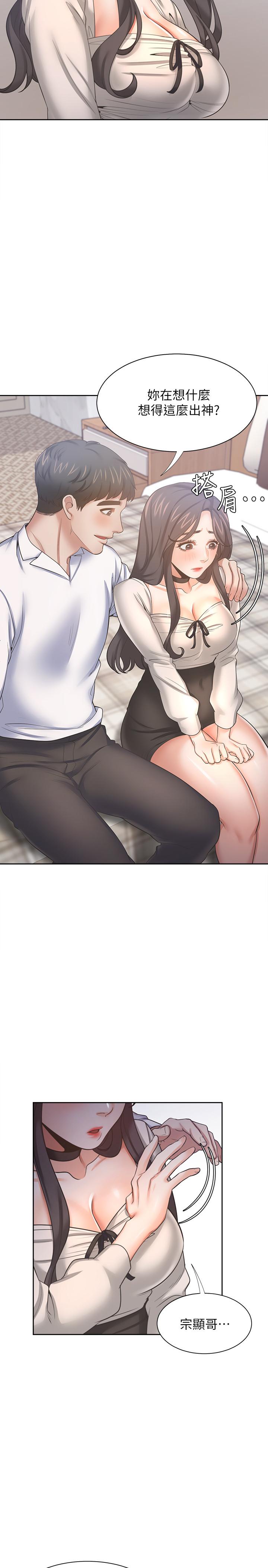 渴望：爱火难耐第51话-做一次就想走？