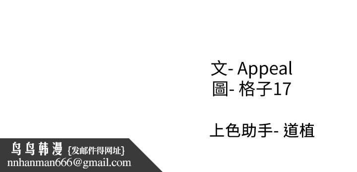 渴望：爱火难耐第51话-做一次就想走？