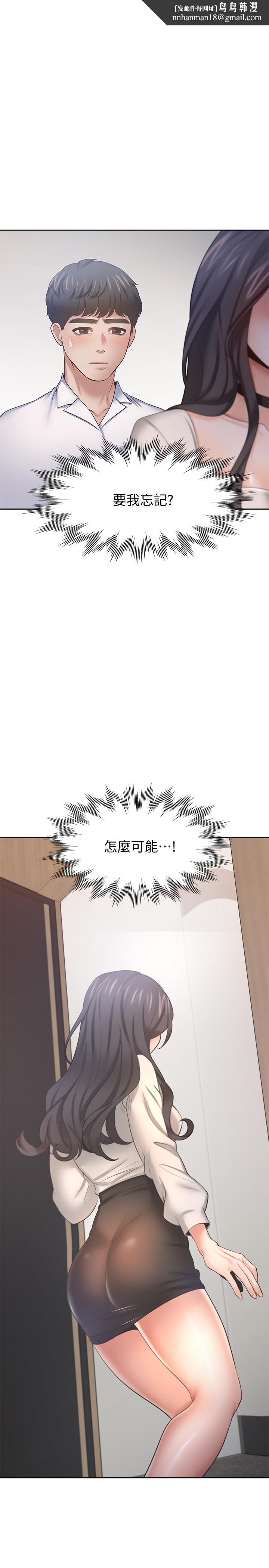 渴望:爱火难耐第52话-我准备了更刺激的