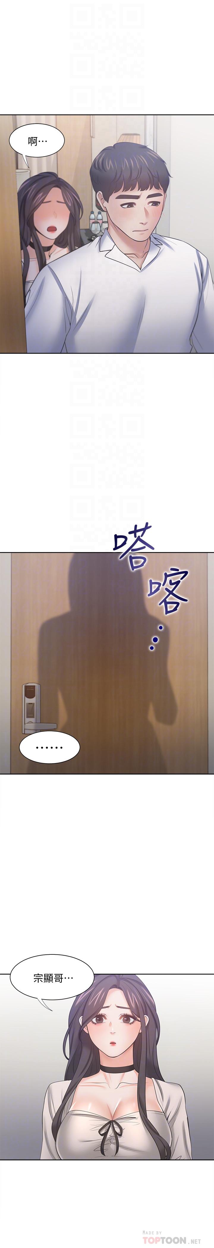 渴望:爱火难耐第52话-我准备了更刺激的