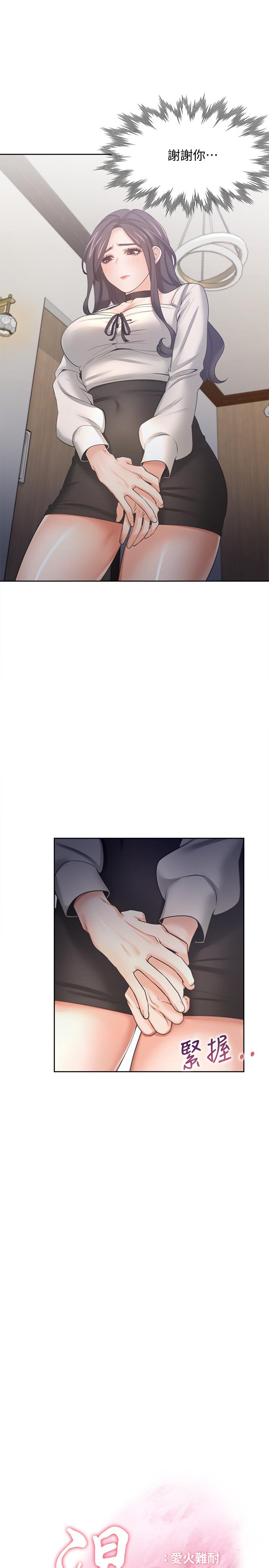 渴望:爱火难耐第52话-我准备了更刺激的