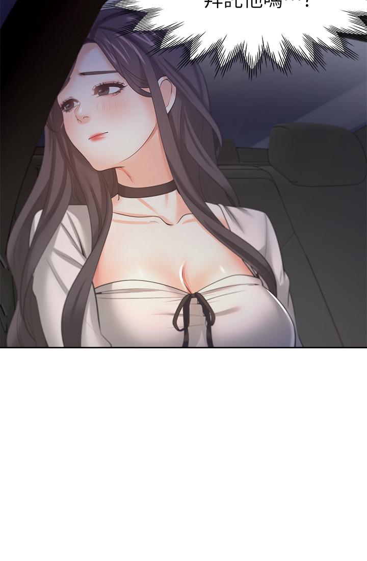 渴望:爱火难耐第52话-我准备了更刺激的