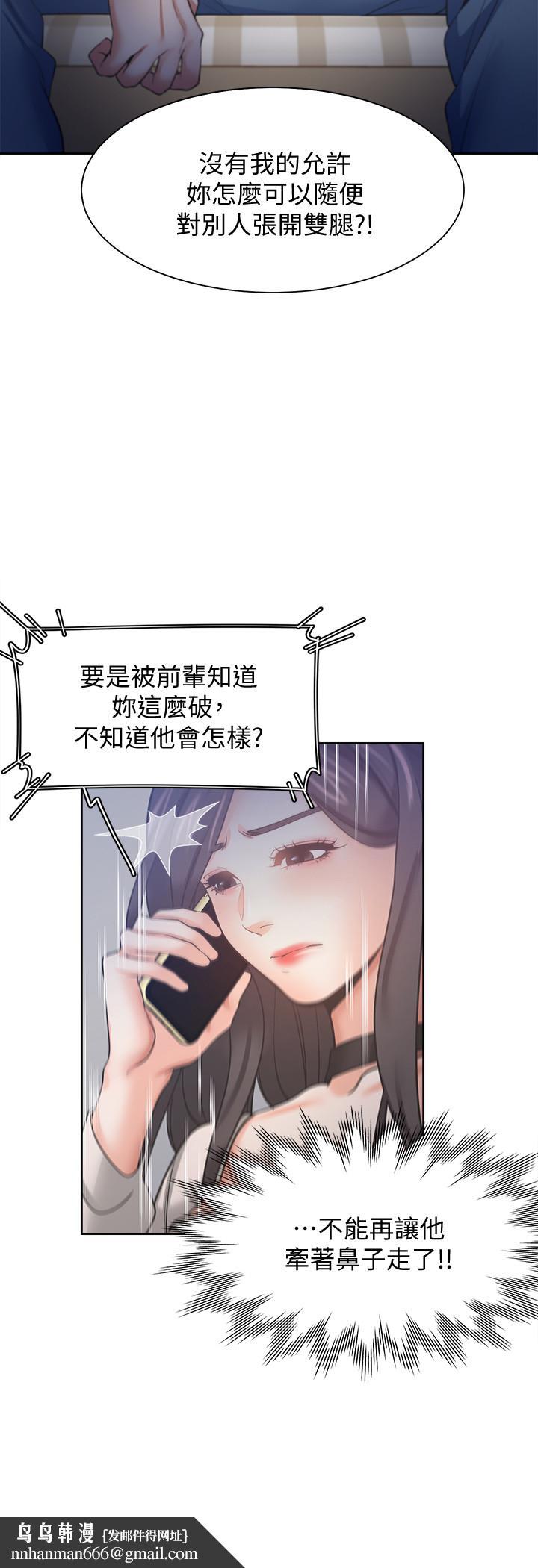 渴望:爱火难耐第52话-我准备了更刺激的