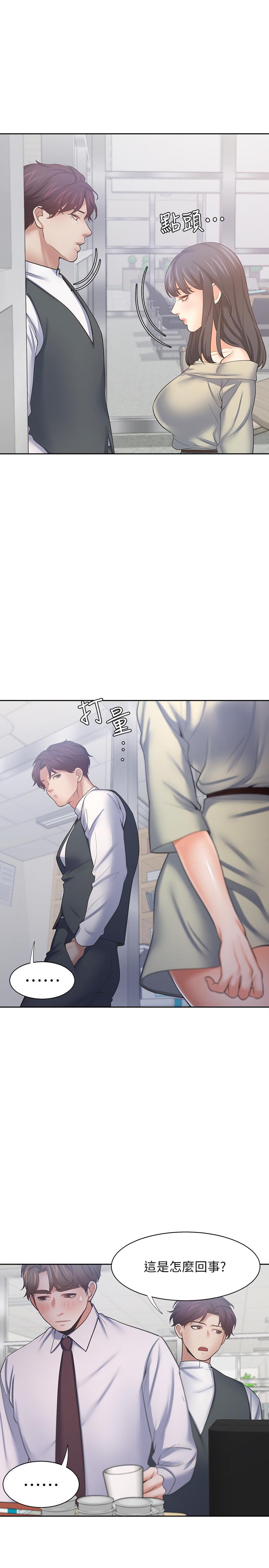 渴望:爱火难耐第52话-我准备了更刺激的