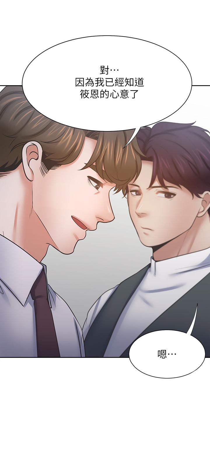 渴望:爱火难耐第52话-我准备了更刺激的