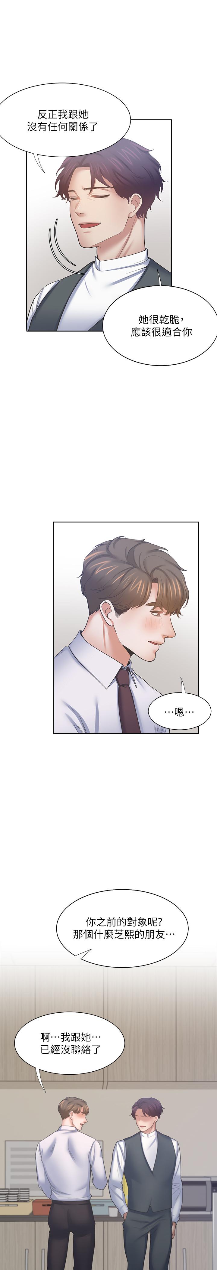 渴望:爱火难耐第52话-我准备了更刺激的