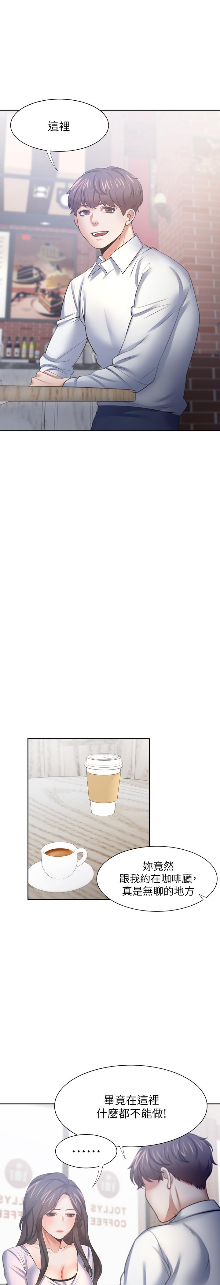 渴望:爱火难耐第52话-我准备了更刺激的