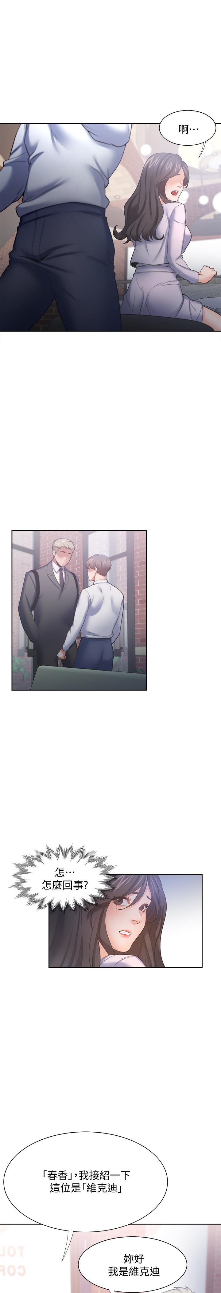 渴望:爱火难耐第52话-我准备了更刺激的