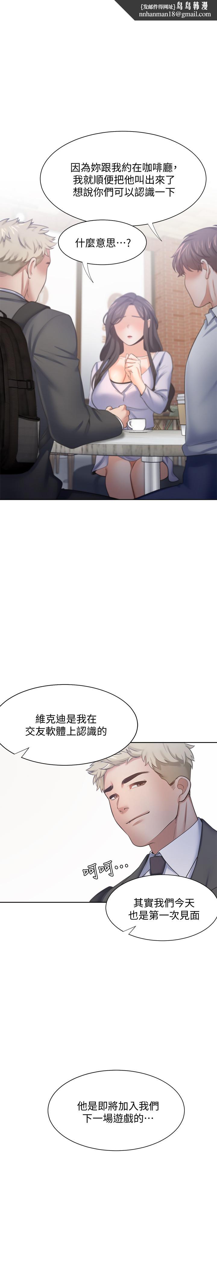 渴望：爱火难耐第53话-想看你被单男上的反应