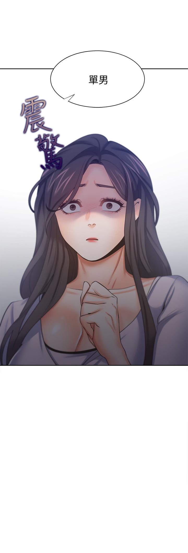 渴望：爱火难耐第53话-想看你被单男上的反应